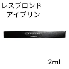 2026年最新】レスブロンドの人気アイテム - メルカリ