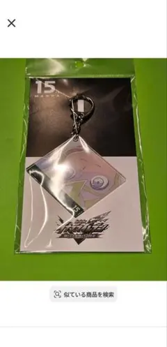MAPPA マッパ展 原画アクリルキーホルダー イナズマイレブン 円堂ハル