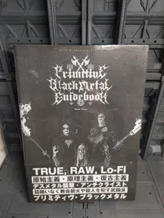 ブラックメタル