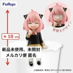 SPY×FAMILY ぬーどるストッパーフィギュア アーニャ スパイファミリー