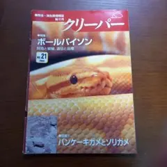 Item thumbnail for item df1df366-0349-4b77-b5d3-38ad3947814d