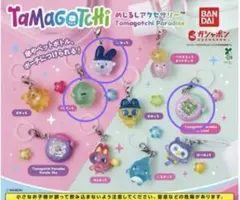 2026年最新】BANDAI タイトル：たまごっち カプセルトイ・ガチャガチャ