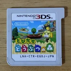 とびだせ どうぶつの森 3DS