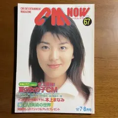 2025年最新】菅野美穂 ポスターの人気アイテム - メルカリ