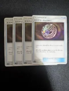 2025年最新】ミステリートレジャーの人気アイテム - メルカリ