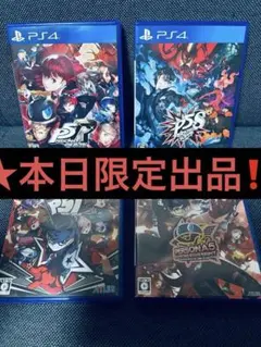 PS4 ペルソナ5 ザ・ロイヤル 他 4本セット