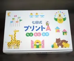 2026年最新】七田式プリントaの人気アイテム - メルカリ