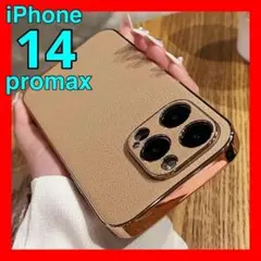 1BベージュiPhone14promaxケースレザーメッキフレームカバーシンプル