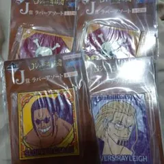 一番くじ ワンピース ロジャー海賊団 J賞 ラバーアソート