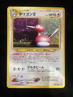 2026年最新】ポリゴン2 モンコレの人気アイテム - メルカリ
