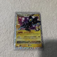 s*a様 本日限定価格 PSA10 レントラーGLプロモカード25th ポケモン