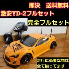 オーバードーズ トヨタ86 1/10 ラジコンボディー ドリフト rc yd-2