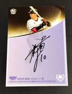 2025年最新】上田希由翔 直筆サインの人気アイテム - メルカリ