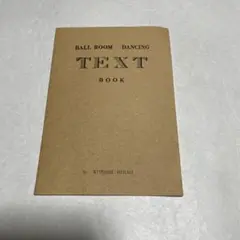 BALL ROOM DANCING TEXT BOOK 社交ダンステキスト
