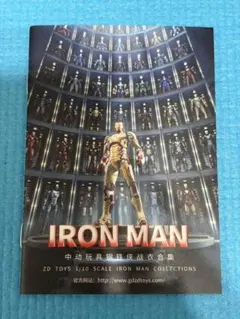 ZD Toys 1/10 Scale Iron Man 카탈로그