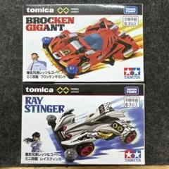 トミカ アンリミテッド レイスティンガー ブロッケンギガント (2種セット)のサムネイル