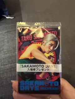 SAKAMOTO DAYS 入場者プレゼント
