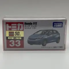 【廃盤絶版】 トミカ No.33 ホンダ フィットのサムネイル