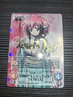 2026年最新】そらのおとしもの chaosの人気アイテム - メルカリ