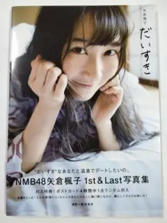 2025年最新】矢倉 写真集の人気アイテム - メルカリ