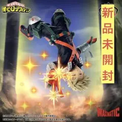 僕のヒーローアカデミア MAXIMATIC フィギュア 爆豪勝己　9個セット 僕のヒーローアカデミア MAXIMATIC 爆豪勝己 フィギュア 3個