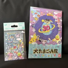【新品未開封】大たまごっち展 カードダス & たまもりシール