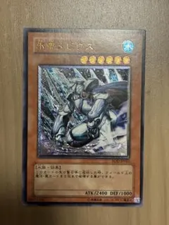 氷帝メビウス　レリーフ（凹み傷アリ）