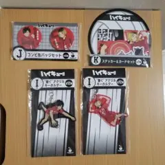 ハッピーくじ　ハイキュー!!　 音駒