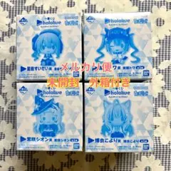 ホロライブ ちょこのっこ 一番くじ 外箱付き 4個 まとめ売り 未開封