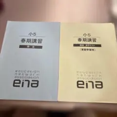 2025年最新】ena テキストの人気アイテム - メルカリ