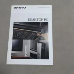 ONKYO デスクトップPC カタログ 2010年1月のサムネイル