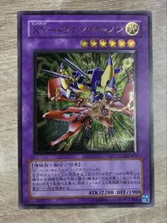 No.1865 遊戯王 美品 XY-ドラゴンキャノン レリーフ 302-051 No.1865 遊戯王 美品 XY-ドラゴンキャノン レリーフ 302-051 - メルカリ