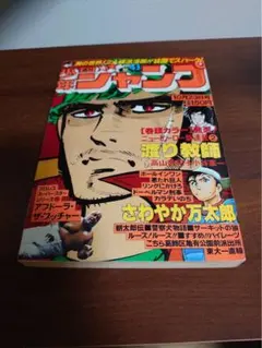 【即日対応可能】週刊 少年 ジャンプ 1990年 15号 漫画 アニメ 即日対応可能】週刊 少年 ジャンプ 1990年 15号 漫画 アニメ - メルカリ