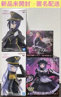 その着せ替え人形は恋をする　喜多川海夢　乾紗寿叶　フィギュア　4体セット