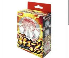 【新品】大都技研 先バレポキューンボタン 2セット 2025年最新】ポキューンの人気アイテム - メルカリ
