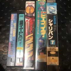 バンダイ VHS ビデオテープ 5本セット