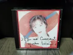 今井優子 「25時のクレセント」(CD)