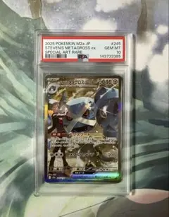 PSA10 ダイゴのメタグロスex SAR - メルカリ