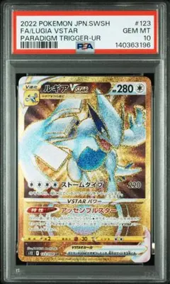 2026年最新】ルナアーラgx ur psa10の人気アイテム - メルカリ