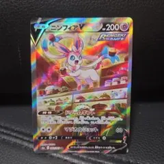 絶版】ニンフィアV SR(SA)/イーブイヒーローズ未開封パック - メルカリ