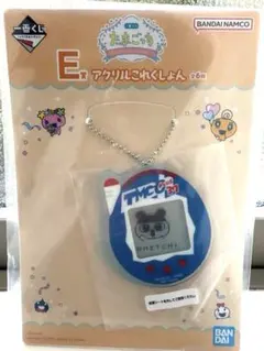 たまごっち　一番くじ　アクリルこれくしょん