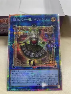 【最安値】道化の一座 ドリッシュ プリシク 道化の一座ドリッシュ【プリズマティックシークレット】{CORI-JP042