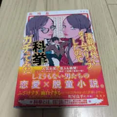 清朝時代にタイムスリップしたので科挙ガチってみた