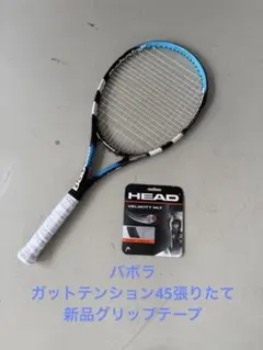 BOUNDY テニスラケット BOUND PRO GX130-A - メルカリ
