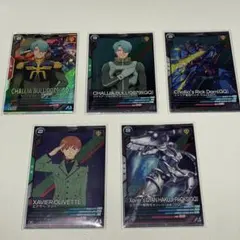 アーセナルベース　ジークアクス　シャリア　エグザベ　リック・ドム　ギャン