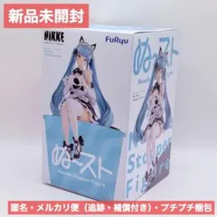 【新品】NIKKE プリバティ アンカインド・メイド ぬーどるストッパー