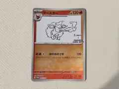 2026年最新】ポケモンカード yu nagaba ブースターの人気アイテム