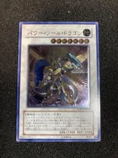 2025年最新】パワーツールドラゴン レリーフの人気アイテム