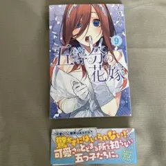 2026年最新】五等分の花嫁 初版の人気アイテム - メルカリ