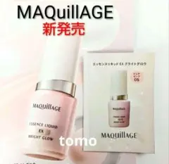 新発売♥資生堂マキアージ☆エッセンスリキッドEXブライトグロウ　サンプル